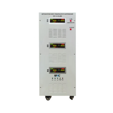 Стабилизатор SVC-3-30кВА