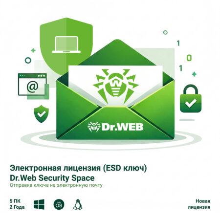 Электронная лицензия (ESD ключ) Dr.Web Security Space 24М 5 ПК новая