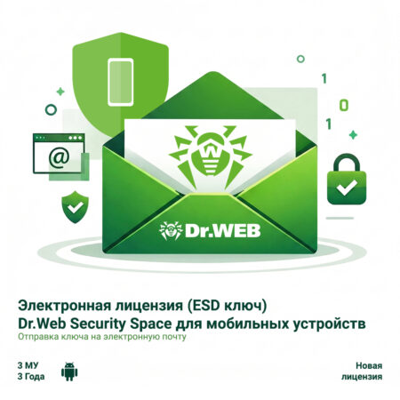 Электронная лицензия (ESD ключ) Dr.Web Security Space для мобильных устройств 36М 3 МУ новая