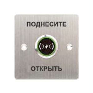 Кнопка выхода iPower SNT886