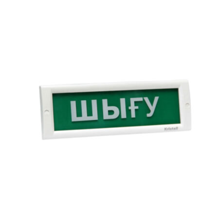 Оповещатель световой ЭиА КРИСТАЛЛ-12 Шығy