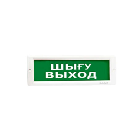 Оповещатель световой ЭиА КРИСТАЛЛ-12 Шығy/Выход