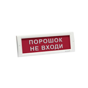 Оповещатель световой ЭиА КРИСТАЛЛ-24 Порошок! Не входи!