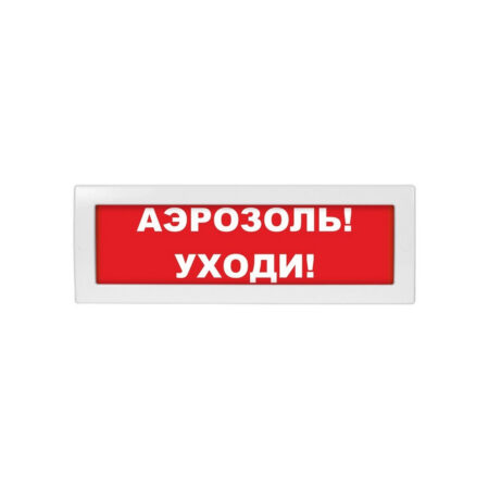 Оповещатель световой ЭиА КРИСТАЛЛ-24 Аэрозоль! Уходи!