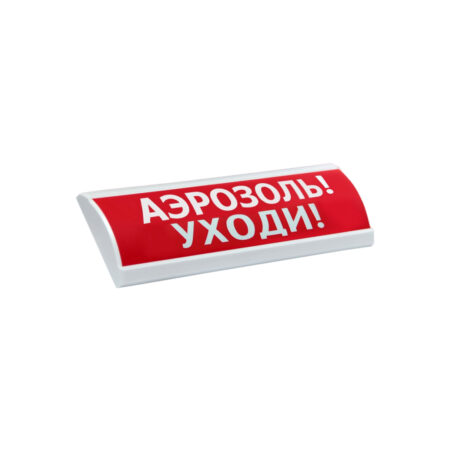 Оповещатель световой ЭиА ЛЮКС-24 Аэрозоль! Уходи!