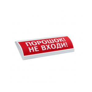 Оповещатель световой ЭиА ЛЮКС-24 Аэрозоль! Не входи!