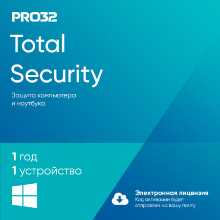 Электронная лицензия (ESD ключ) PRO32 Total Security на 1 год 1 устройство