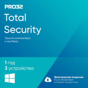 Электронная лицензия (ESD ключ) PRO32 Total Security на 1 год 3 устройства