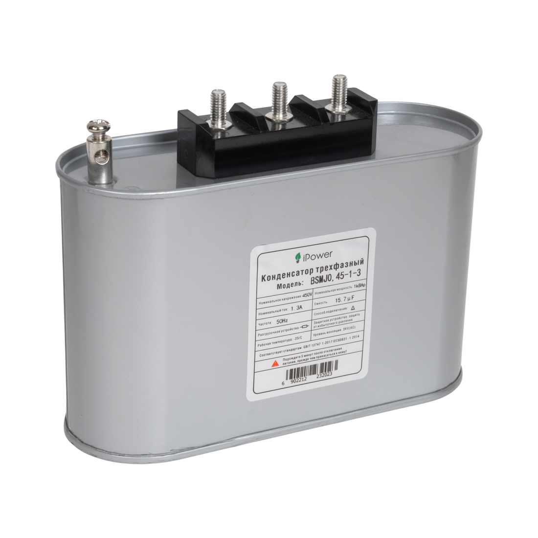 59171_1.jpg Конденсатор трехфазный iPower BSMJ0,45-1-3 АС 450В 1кВАр