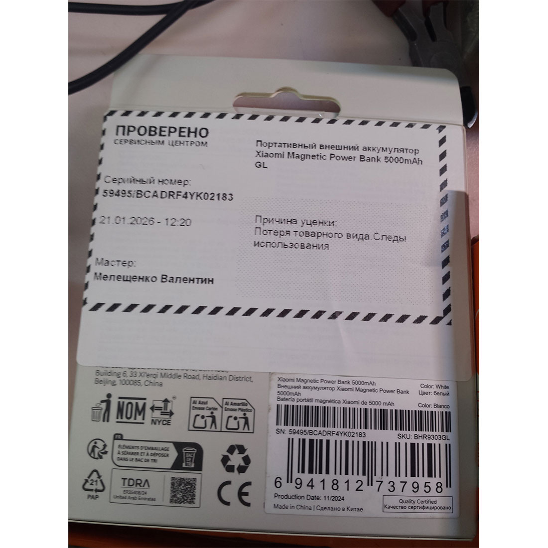 71074y_1.jpg Портативный внешний аккумулятор Xiaomi Magnetic Power Bank 5000mAh GL