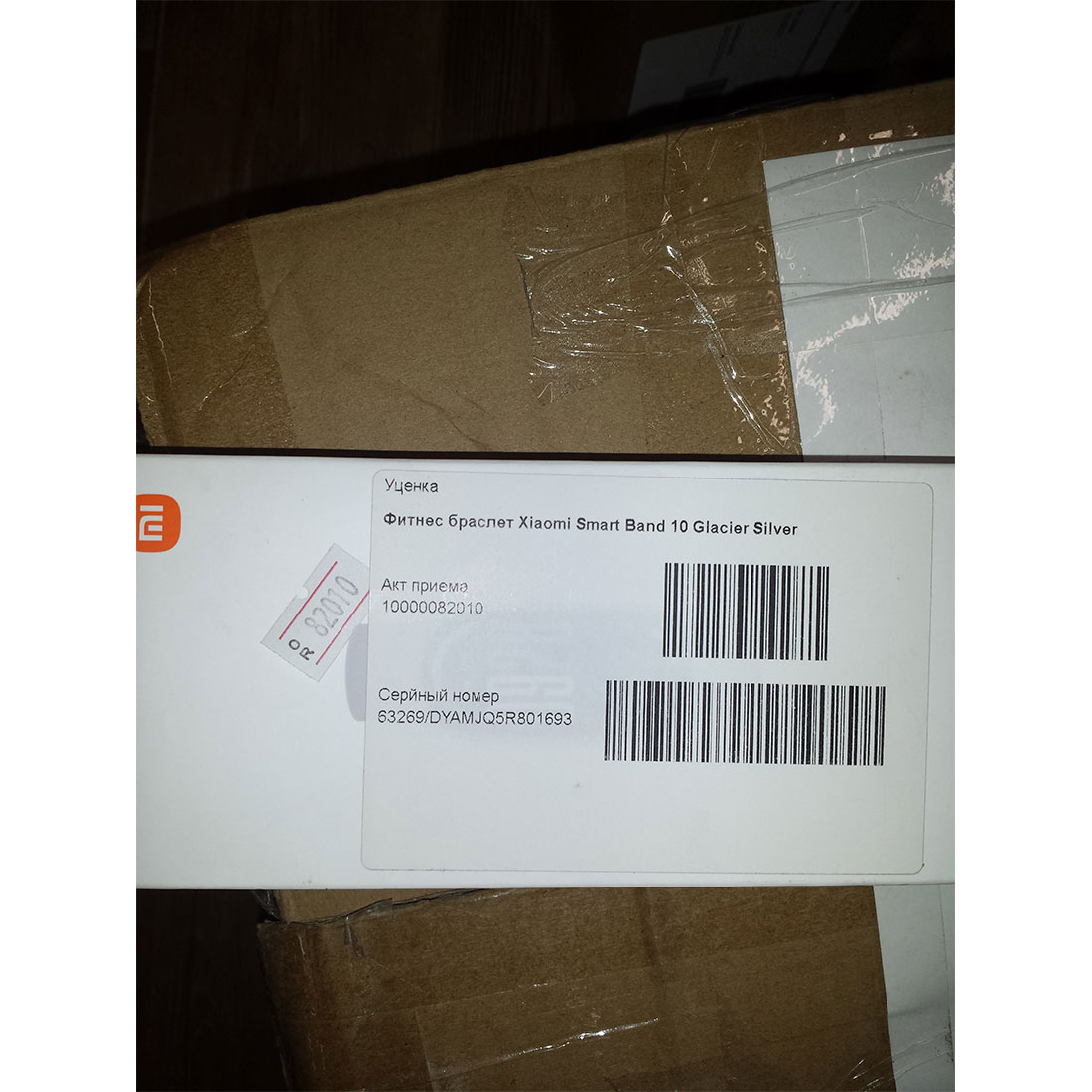 77891y_1.jpg Фитнес браслет Xiaomi Smart Band 10 Glacier Silver