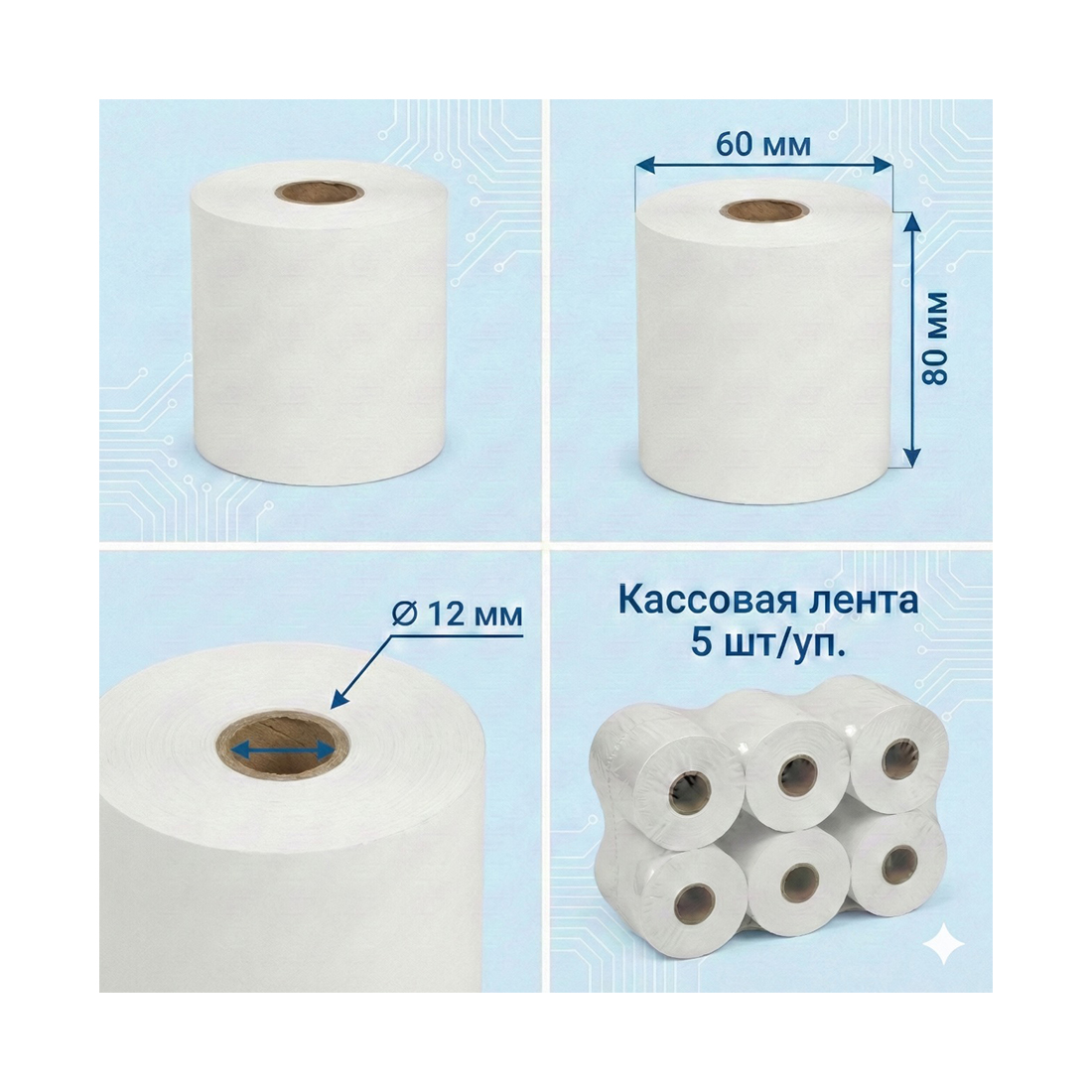 82033_1.jpg Кассовая лента Europrint EPR-80.60.12 (5 рулонов)