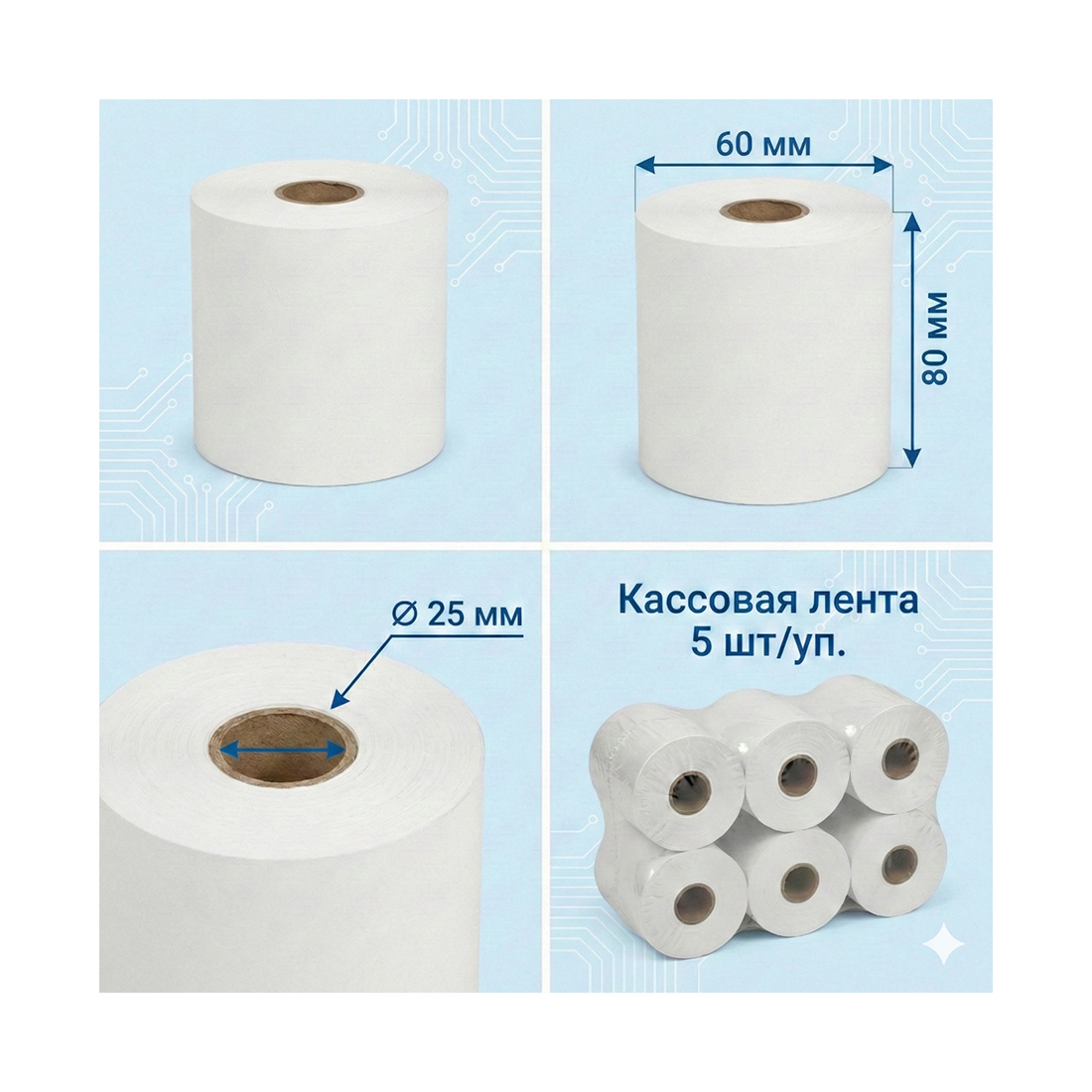 82036_1.jpg Кассовая лента Europrint EPR-80.60.25 (5 рулонов)