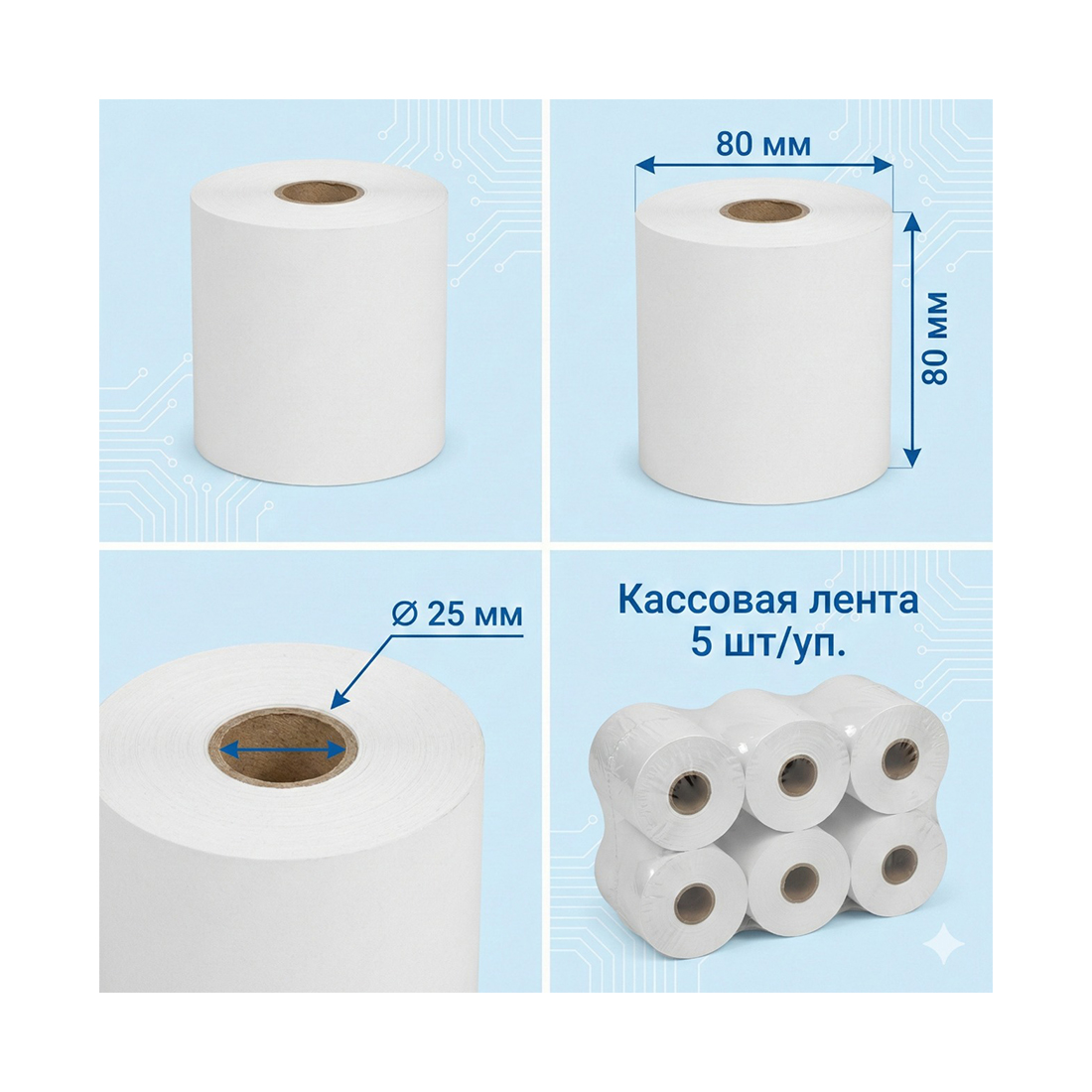 82037_1.jpg Кассовая лента Europrint EPR-80.80.25 (5 рулонов)