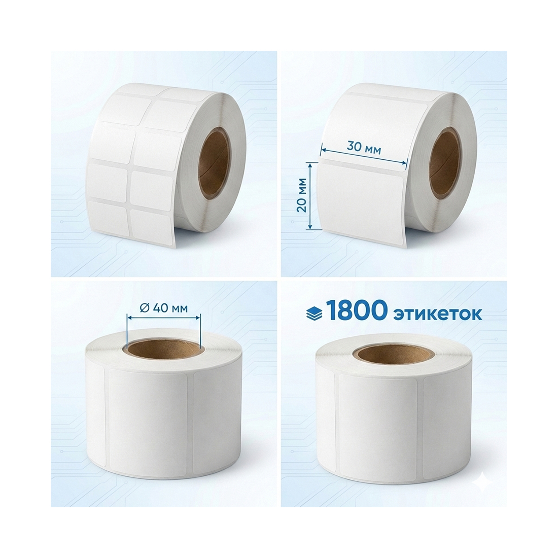 82039_1.jpg Термоэтикетки в рулоне Europrint EPLE-30.20.1800.40 (5 рулонов)