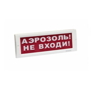 Оповещатель световой ЭиА КРИСТАЛЛ-24 Аэрозоль! Не входи!